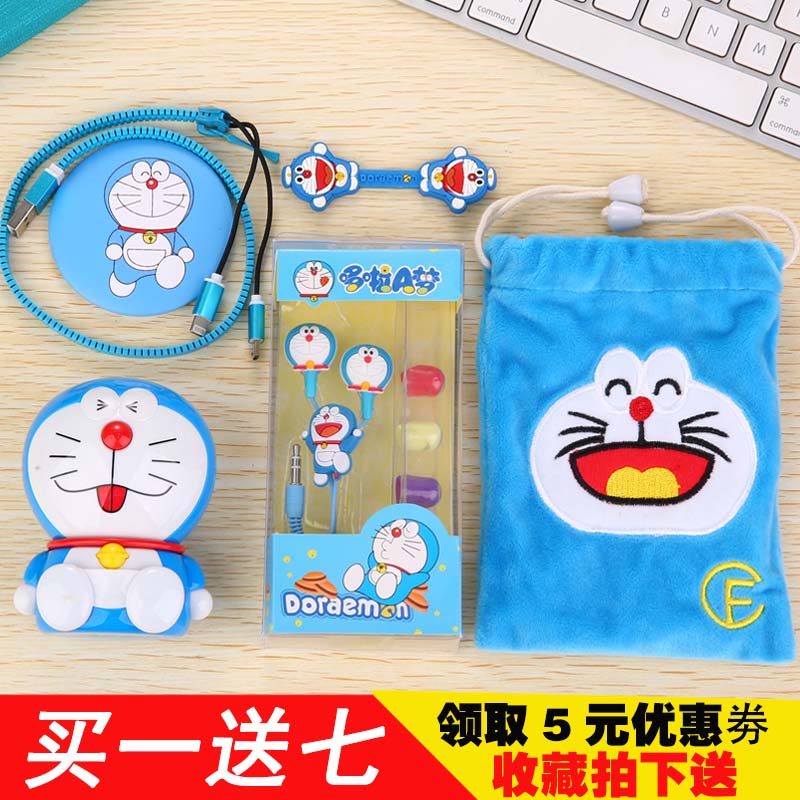 哆啦a梦迷你充电宝