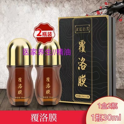 汉廷百芳按摩精油肩颈椎腰腿护理