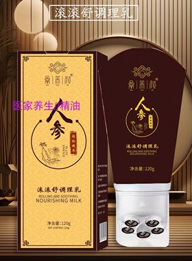 鼎养颜舒缓护理肩颈人参植物精萃