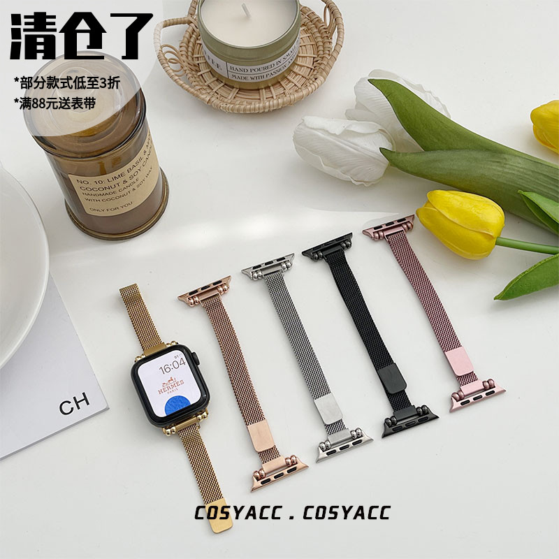 清仓了适用iWatch56789代se米兰尼斯转运珠iWatch苹果金属手表带