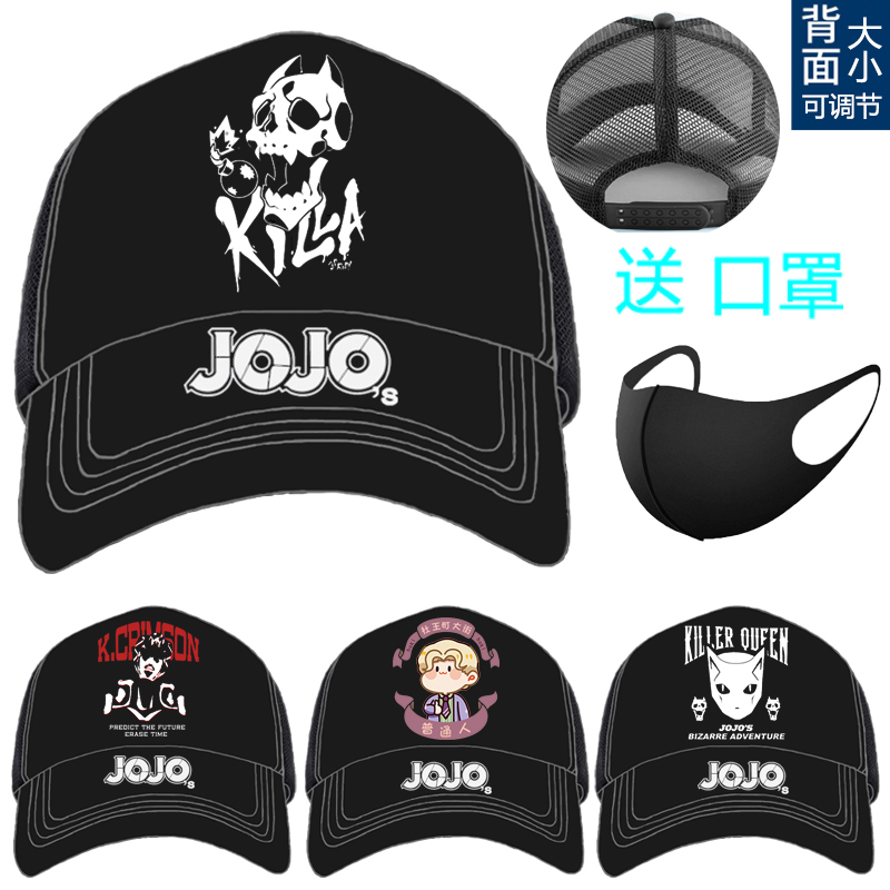 jojo奇妙冒险帽子黄金之风杀手皇后动漫周边男女学生鸭舌帽棒球帽