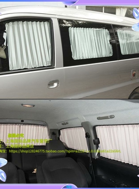 昌河福瑞达窗帘福运M50M70成功汽车V1V2K1专用面包车窗帘遮阳帘时