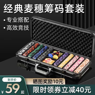 德州扑克筹码套装积分币高端麻将棋牌室专用记分牌儿童筹码币箱