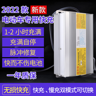 电动车电瓶车快速充电器60v20AH48v72V84V自动断电智能通用快充