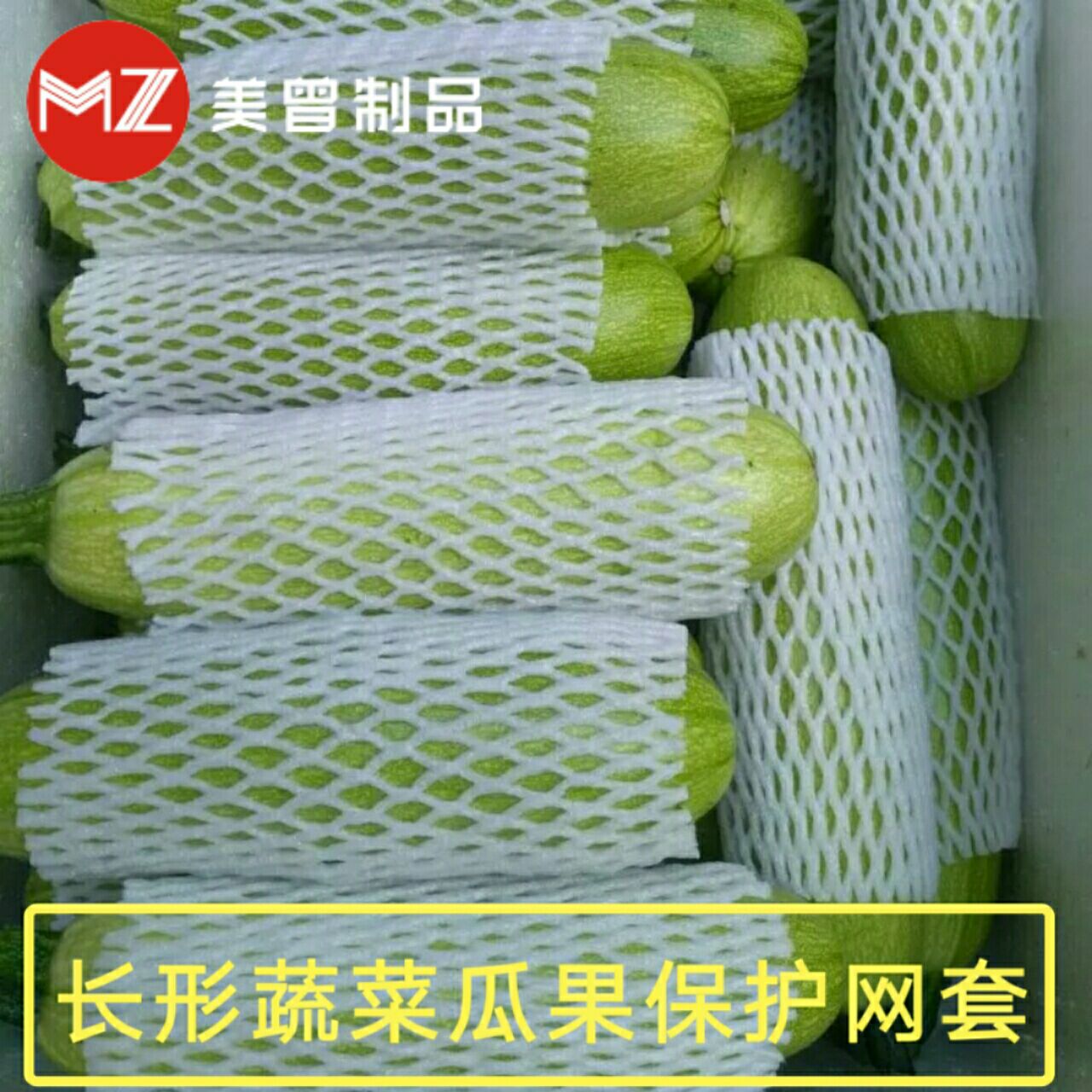 茄子西葫芦丝瓜黄瓜苦瓜珍珠棉泡沫防震保护网套长形瓜果保护网套