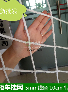 厂家销售尼龙绳子网集装箱