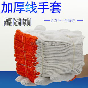 劳保手套 工厂家直销 500克细线棉纱耐磨 施工作业防护线手套防滑