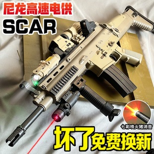 scar突击枪电动单连发步水晶玩具儿童男孩自动模型冲锋专用软弹枪