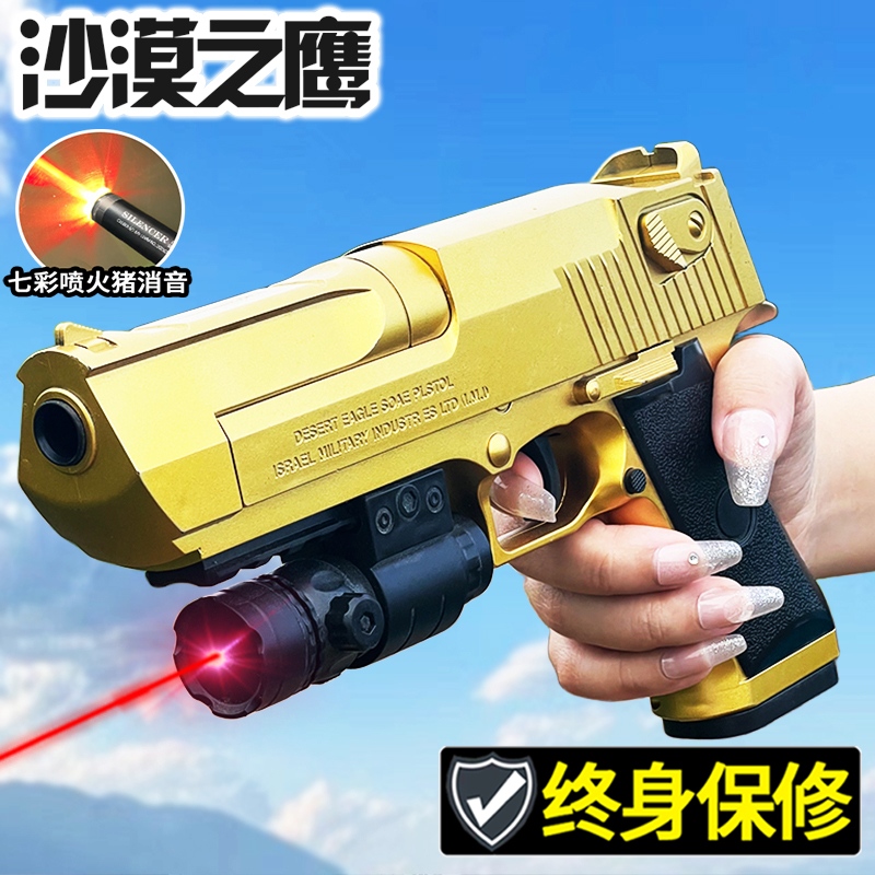 沙漠之鹰手自一体儿童男孩水晶玩具格洛克电动连发仿真专用软弹枪