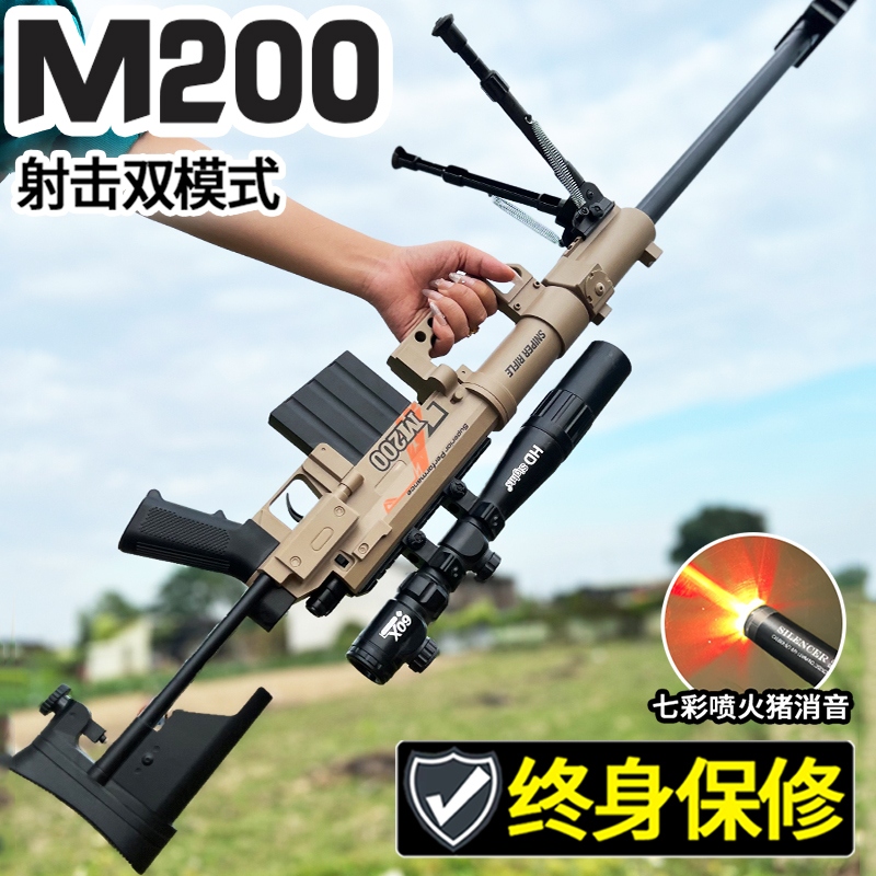 m200狙击手自一体水晶玩具