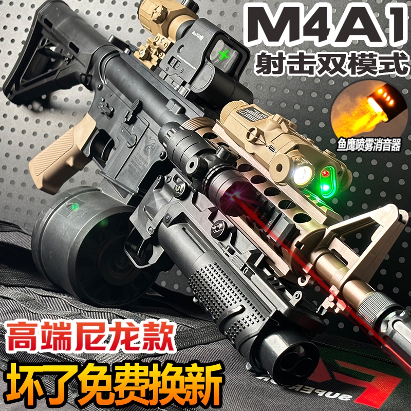 M4A1突击电动连发水晶玩具尼龙成人M416仿真冲锋可发射软弹枪专用