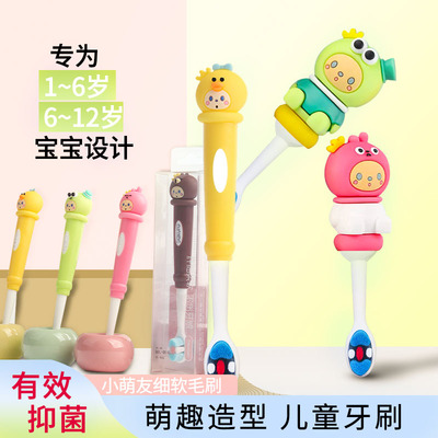 萌趣儿童牙刷软毛1~6岁6~12岁超细护齿宝宝训练防蛀牙小号万毛刷