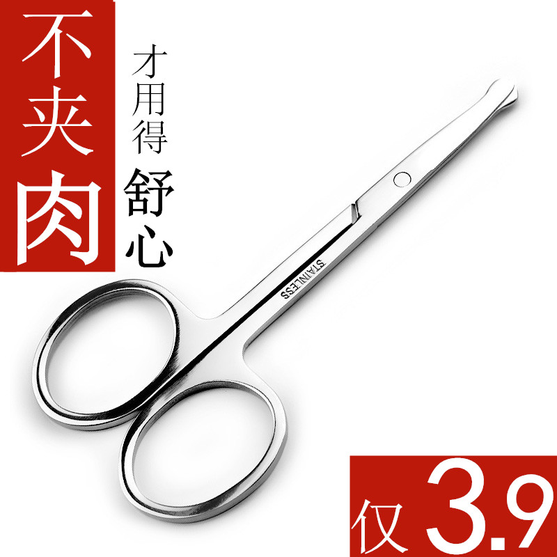 鼻毛修剪器圆头男士女士手动剃眉毛美容剪鼻毛剪小剪刀递神器专用