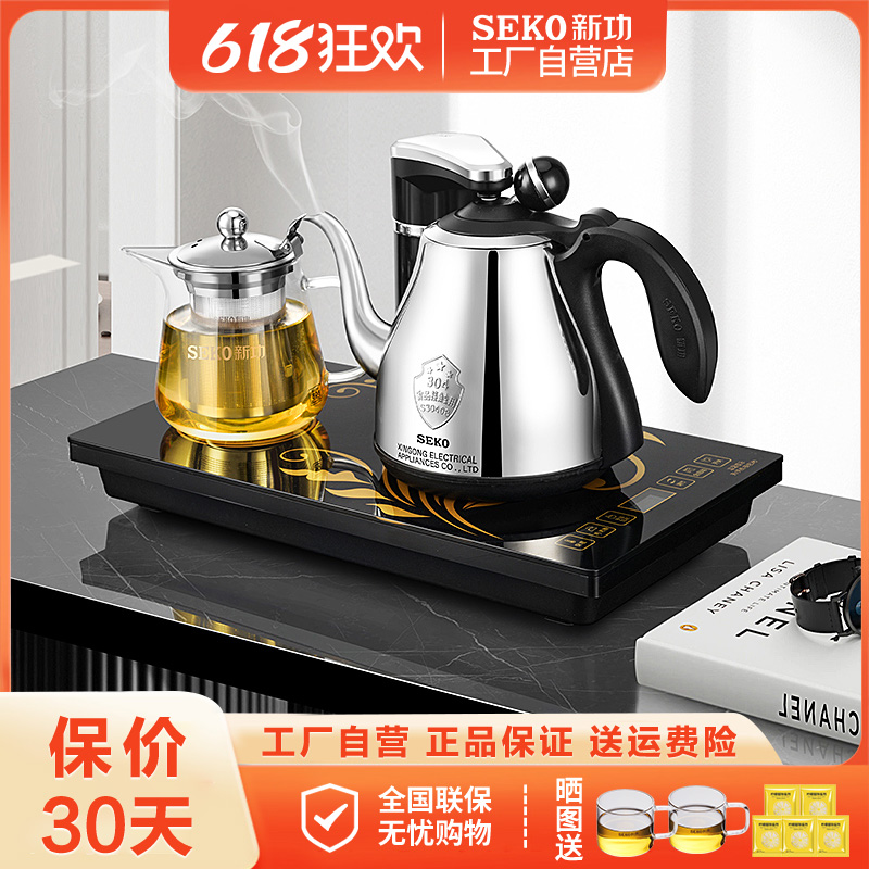 Seko/新功 F143烧水壶自动上水家用电热水壶保温电茶炉嵌入式茶盘