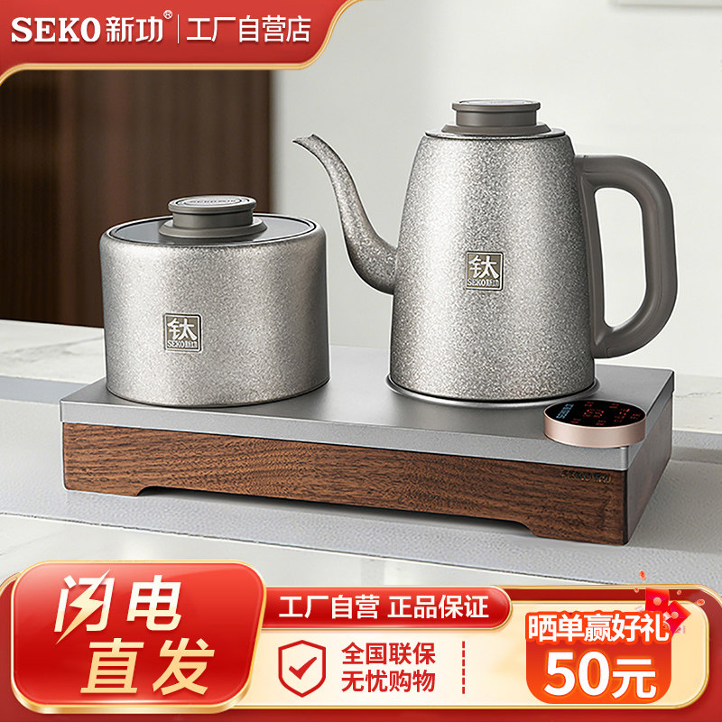 新功纯钛全自动底部上水电热水壶嵌入式茶台烧水壶泡茶专用炉T16