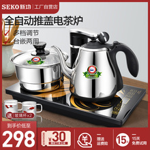 Seko F90F98全自动上水电热水壶家用烧水壶泡茶电茶炉茶具 新功