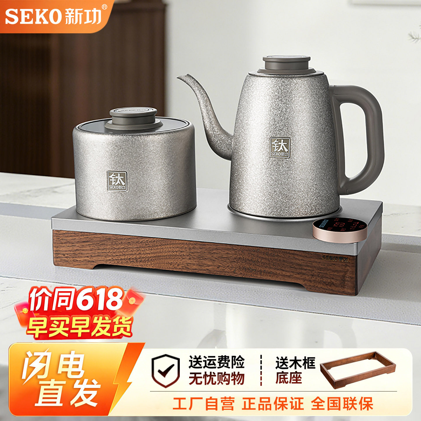 新功纯钛全自动底部上水电热水壶嵌入式茶台烧水壶泡茶专用炉T16
