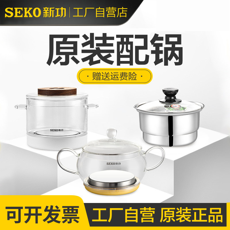 新功原厂原装配件 304不锈钢电热茶炉消毒锅玻璃煮水锅玻璃配锅