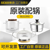 新功原厂原装 304不锈钢电热茶炉消毒锅玻璃煮水锅玻璃配锅 配件
