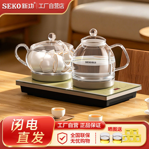 seko新功全自动底部上水电热水壶