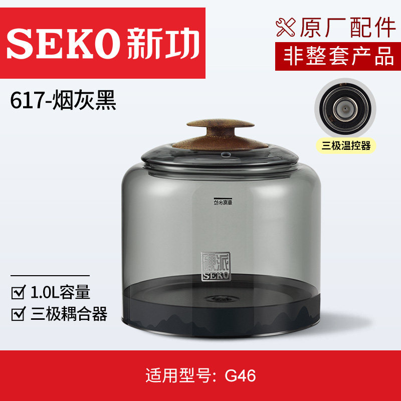 新功硬派原厂原装配件不锈钢电热茶炉消毒锅茶具玻璃煮水锅配锅