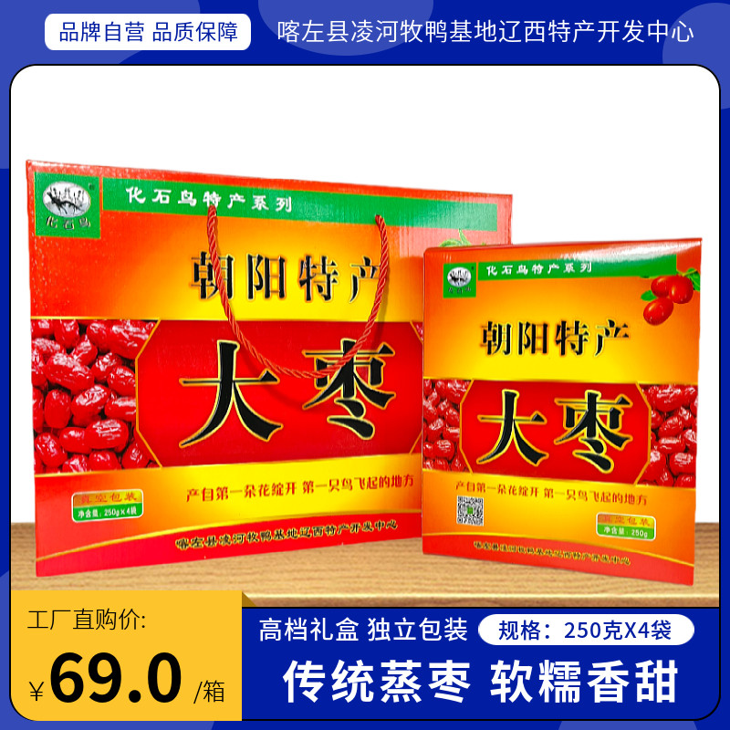 东北特产化石鸟大枣礼盒,零食/坚果/特产,枣类制品,淘宝优惠券,粉丝福利购,淘宝优惠卷