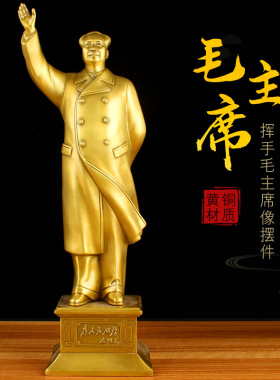 教员挥手为人民服务摆件