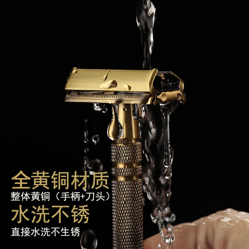 黄铜剃须刀老式双面手动刮胡刀不生锈刮毛剃光头双面刀片通用