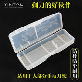 加厚通用型男士 手动剃须刀收纳盒PP材质旅行刮胡刀便携盒