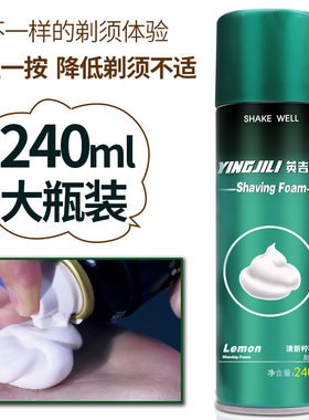 英吉利柠檬味大瓶深层清洁剃须泡
