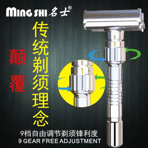 旋开式刮胡刀手动升级款不生锈