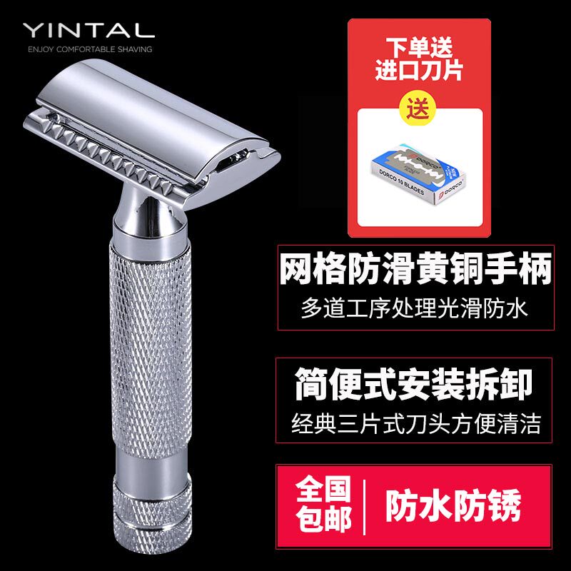 男士传统刮胡刀手动双面经典刮脸图片