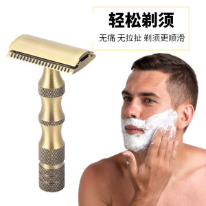 男士手动经典双面刮胡刀黄铜手柄防水防锈金属剃刀干湿通用剃毛