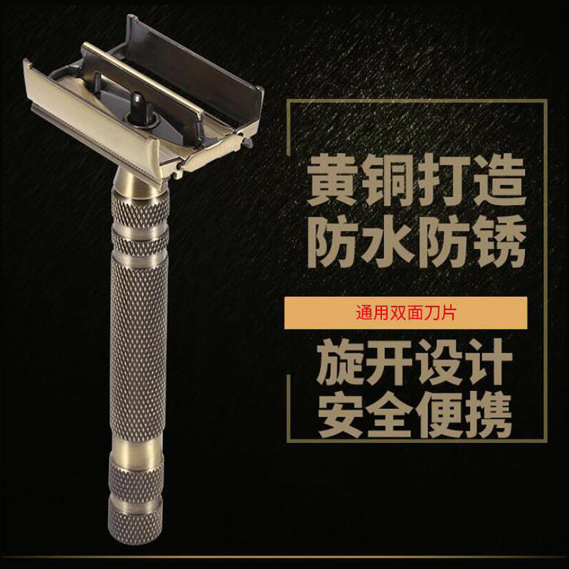 手动剃须刀男士老式耐用不生锈