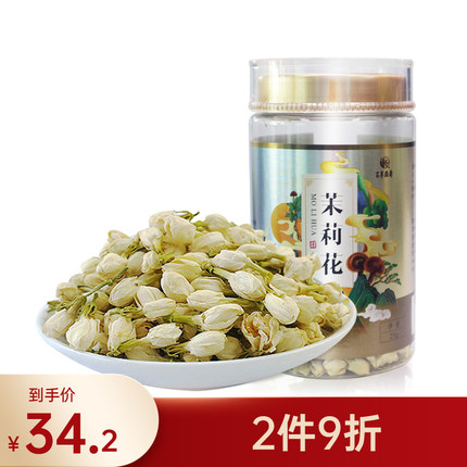 百草益寿茉莉花 茉莉花苞泡水搭配茉莉花茶枸杞菊花养生茶25克/瓶