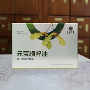 买5赠1 15粒 百草益寿 宝枫籽油 2瓶 元