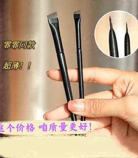 沧州梵小仙眼部化妆刷刀锋A102眼线刷超薄A101眉刷精细斜角