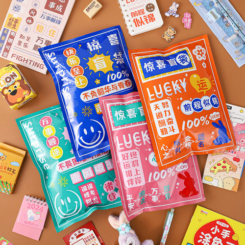 励志文具盲袋升开学全班中小学生伴手礼表彰奖品礼包儿童生日回礼