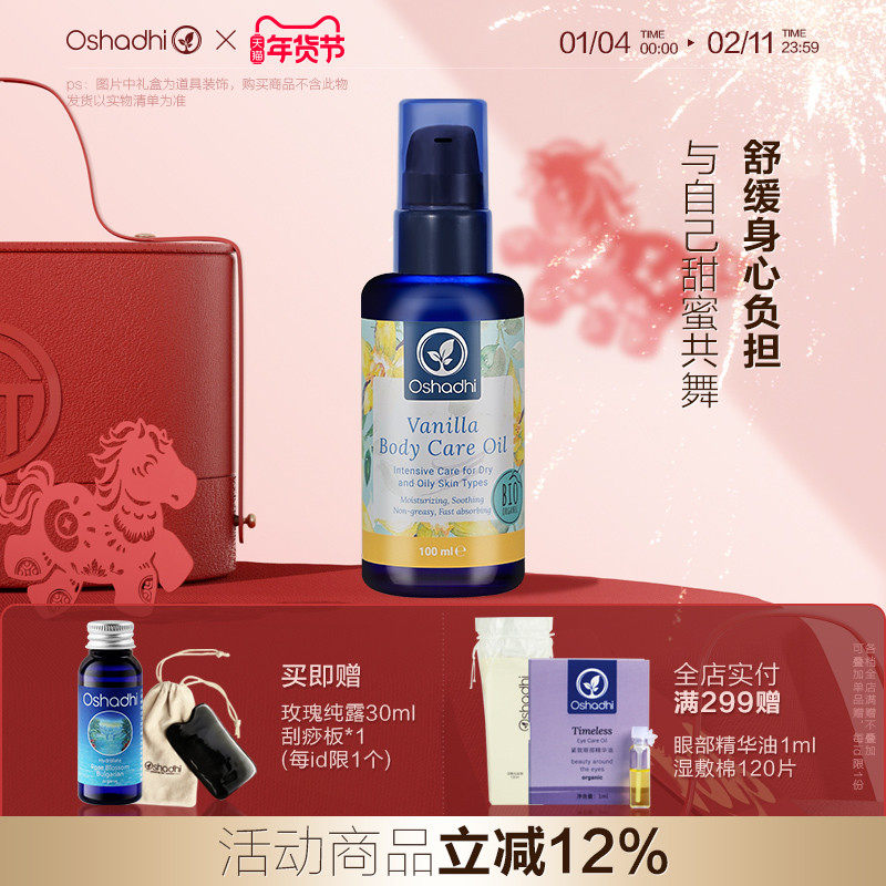 oshadhi德国O家舒柔身体护理油按摩精油美容院推拿spa按摩油,美容护肤/美体/精油,身体护理油,淘宝优惠券,粉丝福利购,淘宝优惠卷