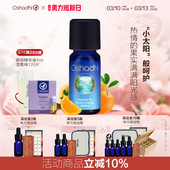oshadhi德国O家甜橙精油单方精油香薰精油稀释做面部身体按摩油