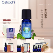 oshadhi德国O家胡椒薄荷精油单方精油稀释做面部精华身体按摩油