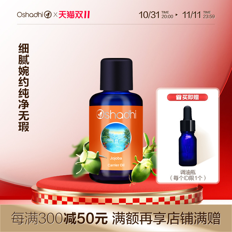 oshadhi¹OҺɺɰͻͻĦ沿ʵ290Ԫ,ۺ72.5/