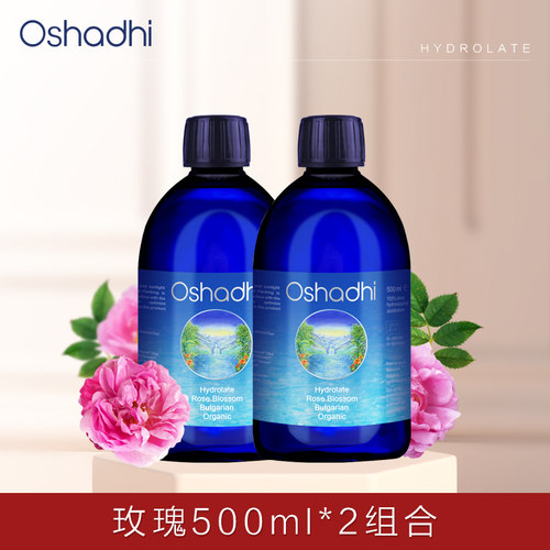 oshadhi玫瑰纯露补水保湿