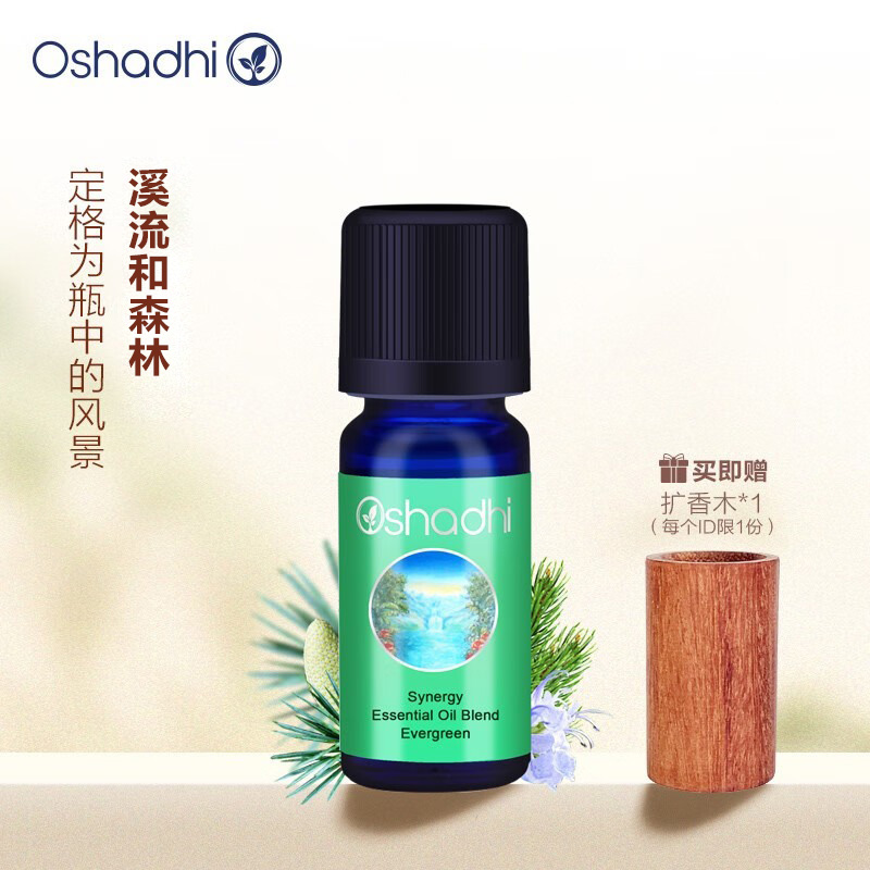 oshadhi德国O家清新森林香薰油