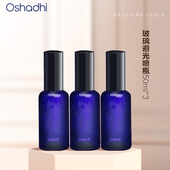 德国O家玻璃喷瓶50ml 避光喷雾瓶3个装 玻璃材质