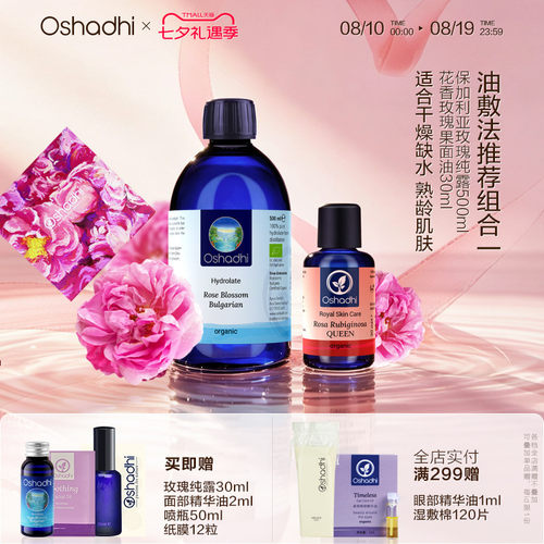 冬季补水油敷法三明治面膜