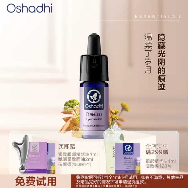 Товары от Oshadhi官方旗舰店