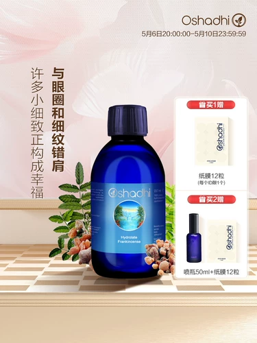 Oshadhi немецкий O семейство ладан гидрозоль цветок вода влажный компресс вода средства по уходу за кожей зрелая кожа против морщин