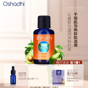 德国O家鳄梨油牛油果基底油基础油面部身体按摩油 效期26.5