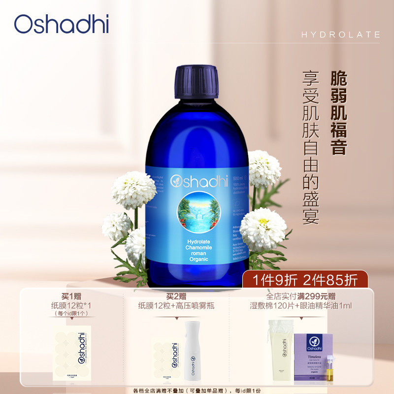 O��������ʾմ�¶��ˮʪ��ˮ�滺����ˬ��ˮ��ױˮ Ч��26.11�� 265.6Ԫ��2��(��132.8Ԫ/��)